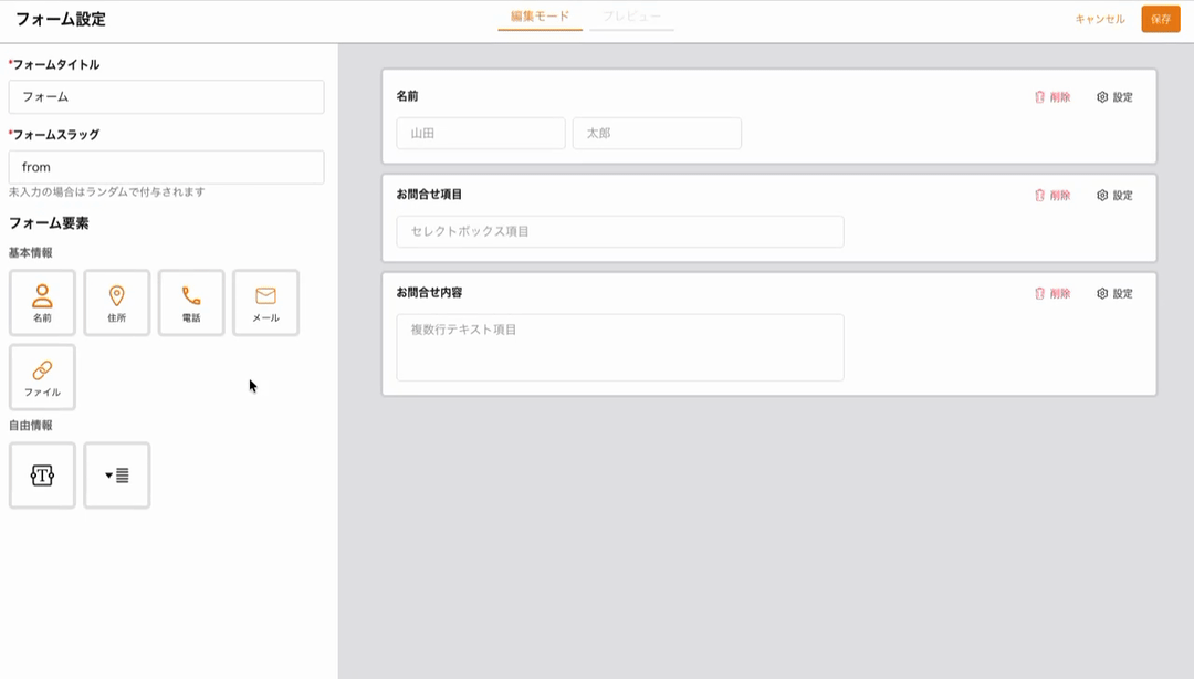 直感的な操作UIのイメージ